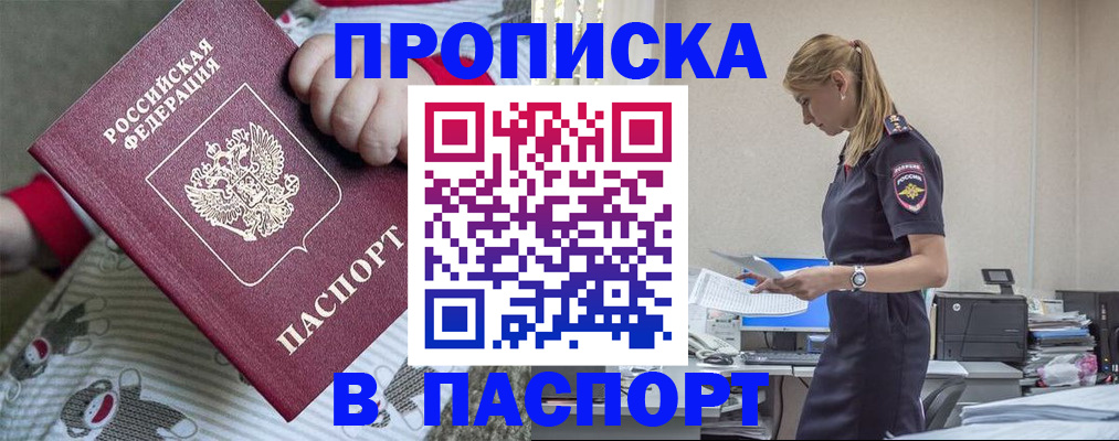 временная регистрация в Лесном