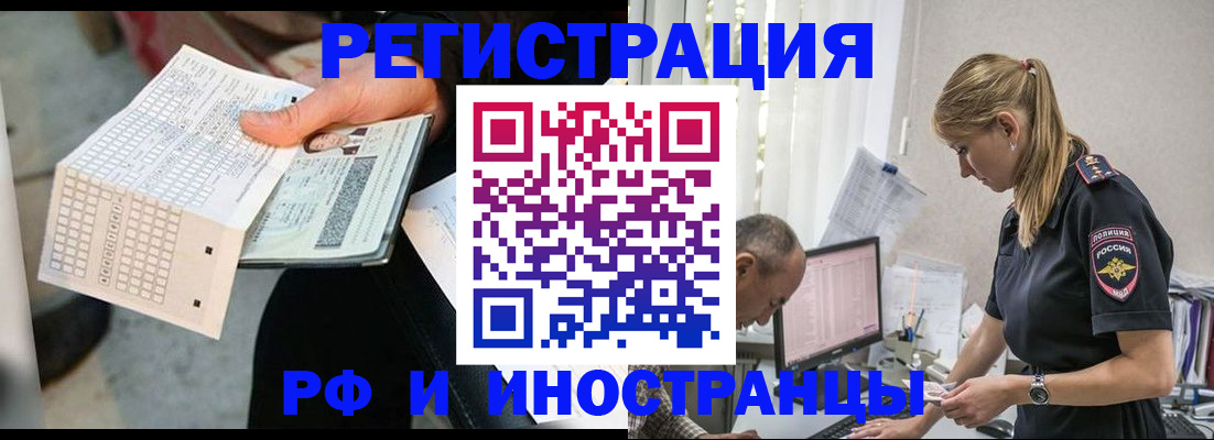 прописка законно в Лесном