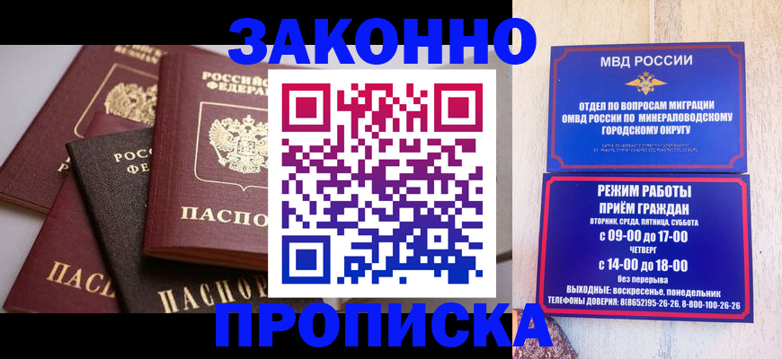 временная регистрация для всех в Лесном