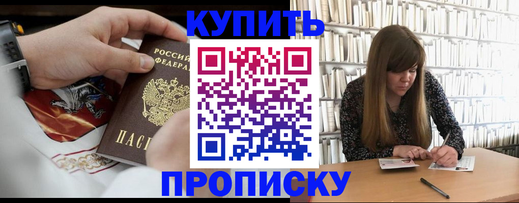 временная регистрация для школы в Лесном