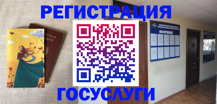 временная регистрация надежно в Лесном