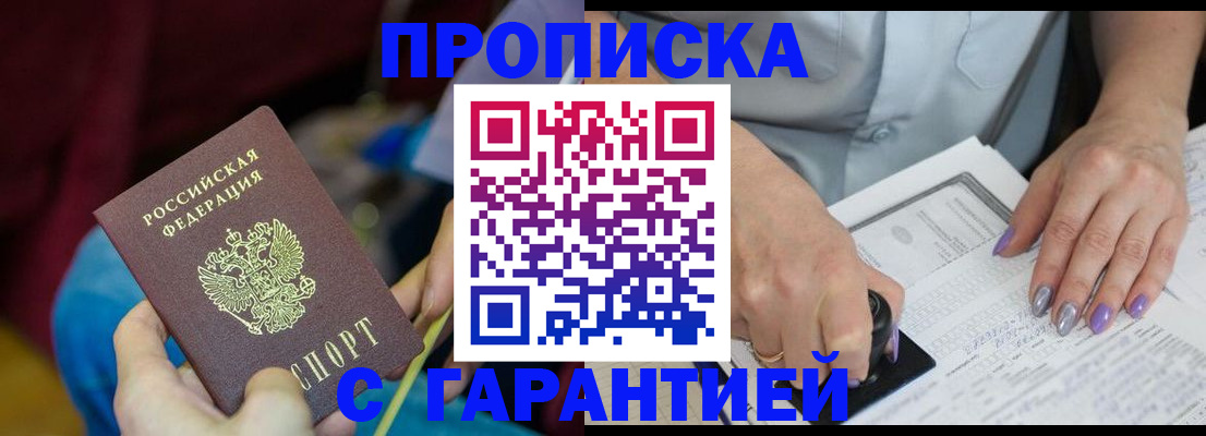 временная регистрация законно в Лесном
