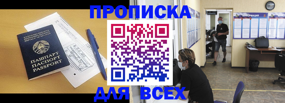 временная регистрация купить в Лесном