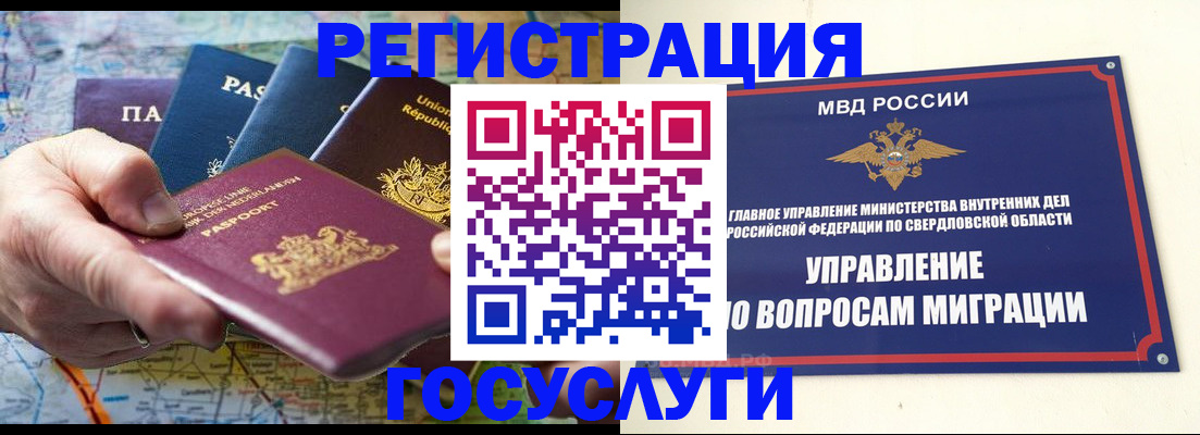 прописка иностранных граждан в Лесном