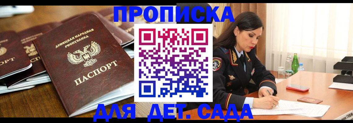 прописка в квартире в Лесном