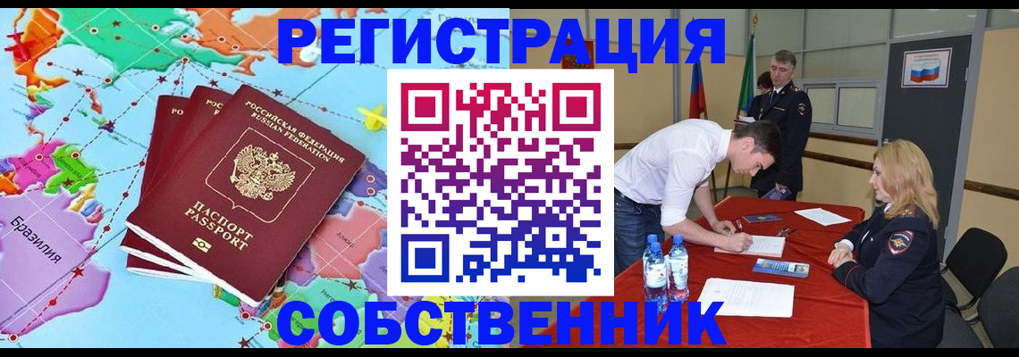регистрация в Лесном